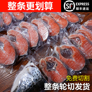 【今日精选】正宗新疆三文鱼整条国产鱼排新鲜辅食中段轮切厚切