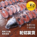 新疆国产三文鱼整条新鲜辅食正宗三文鱼中段轮切厚切 全网抵价