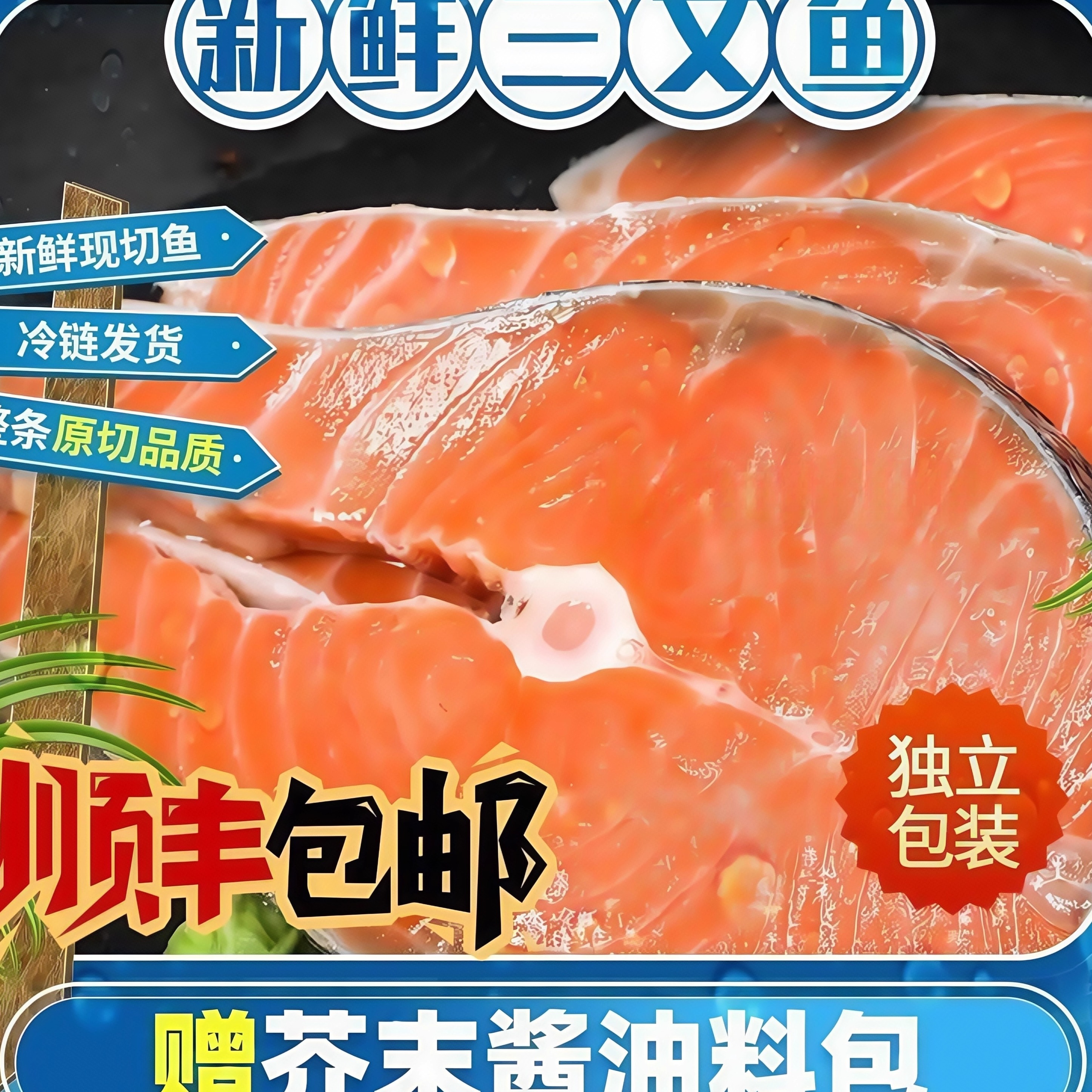 【全网抵价】新疆国产三文鱼整条新鲜辅食正宗三文鱼中段轮切厚切
