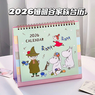 2026年新款可爱姆明家族台历桌面装饰摆件高颜值卡通可翻页日历