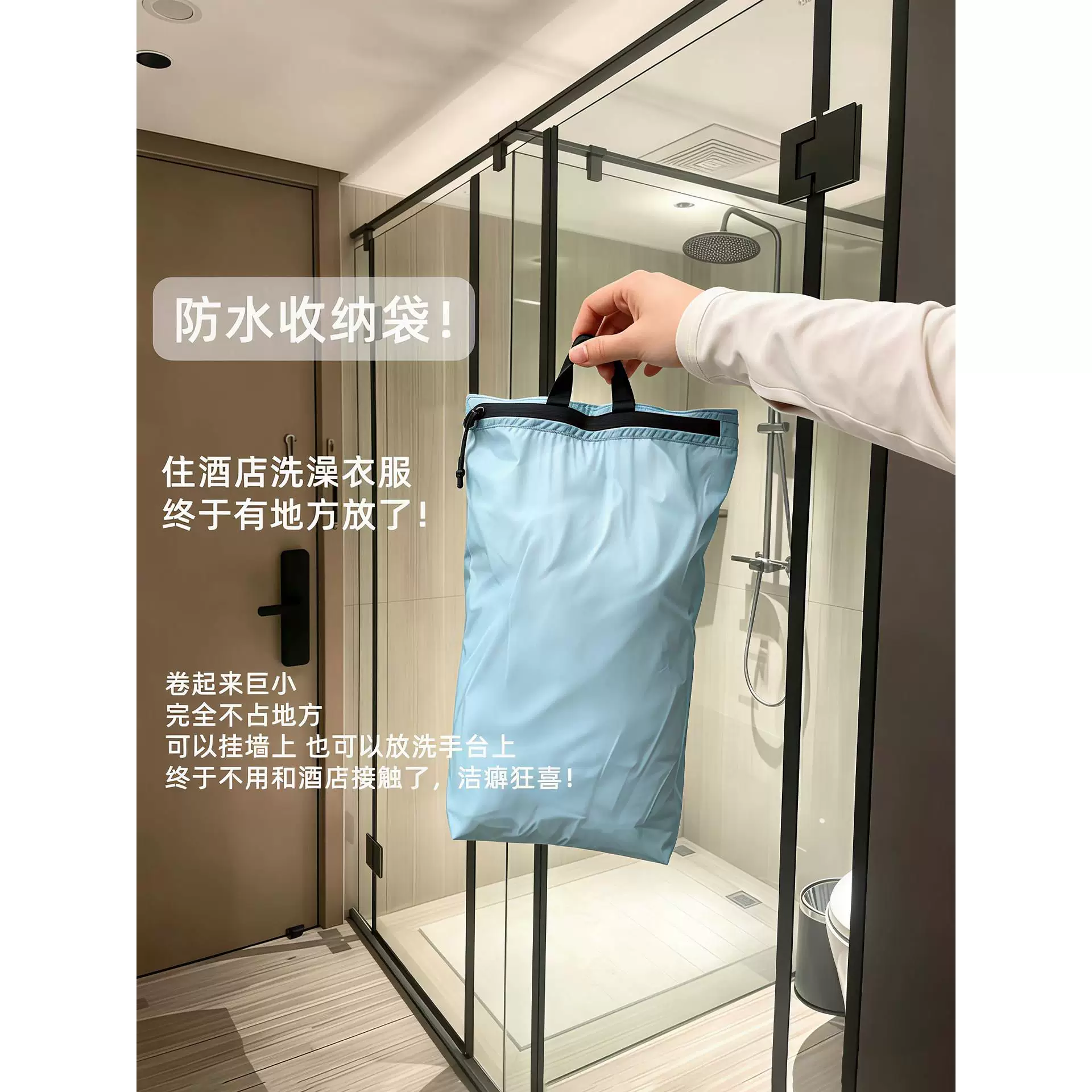 旅行防水可折叠浴室挂衣酒店