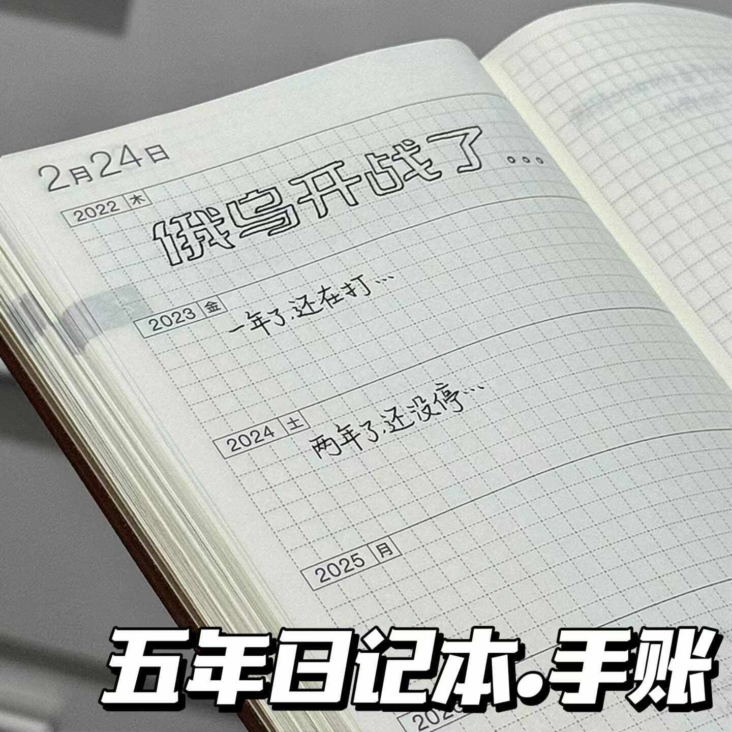 5年日记本A5软皮时间日记本子五年笔记本手帐26-30年连用记录本子