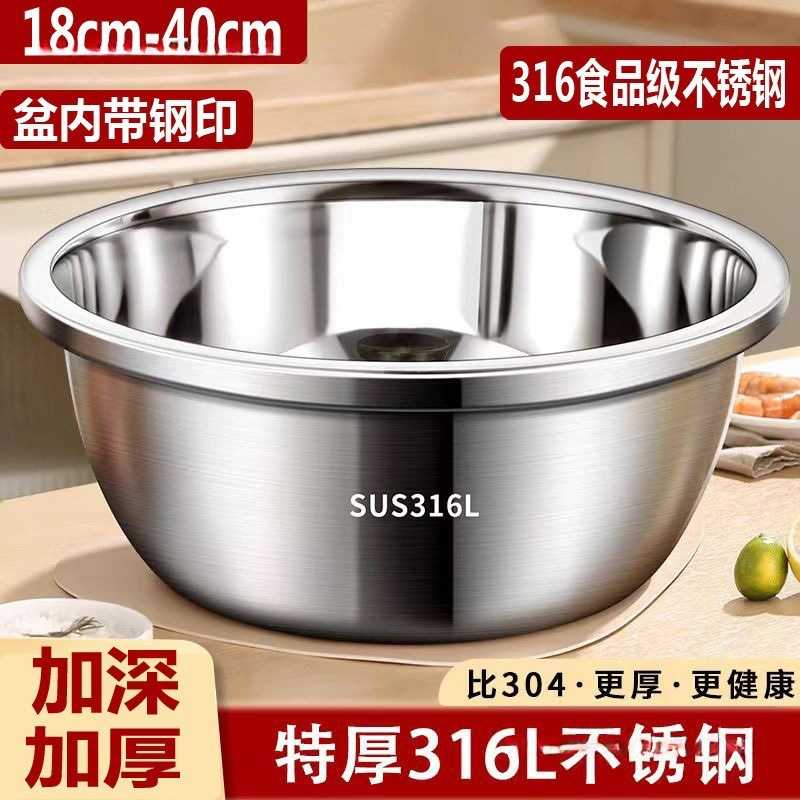 316食品级加厚不锈钢打蛋和面盆