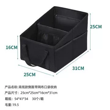 汽车副驾驶储物收纳盒车载零食包