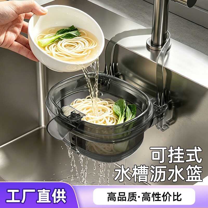 新款厨房水槽沥水篮过滤网高效