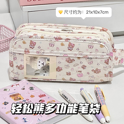 原创卡通轻松熊多功能痛包笔袋ins风高颜值大容量学生文具收纳袋