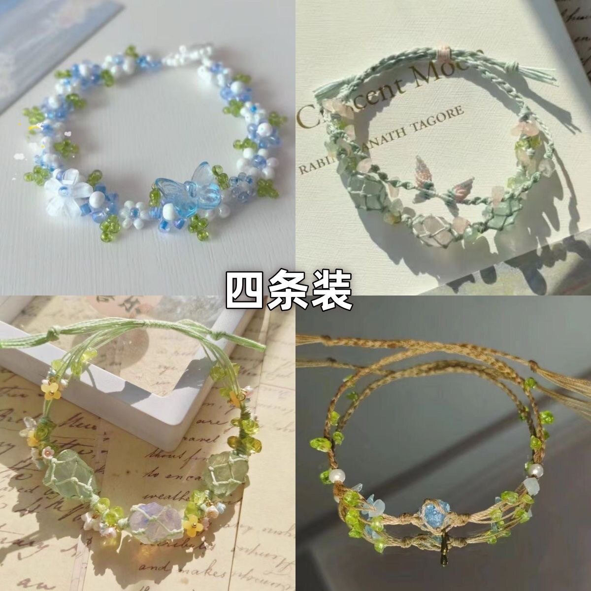 非金属布艺手链手工DIY创意编绳