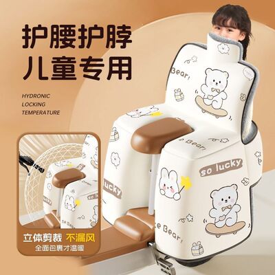 孩子说,一点也不冷了~冬季电动车后座挡风被儿童加绒加厚防水防风