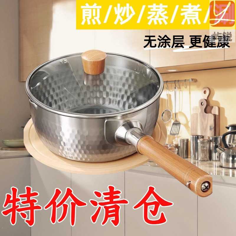 加厚304不锈钢雪平锅｜食品级