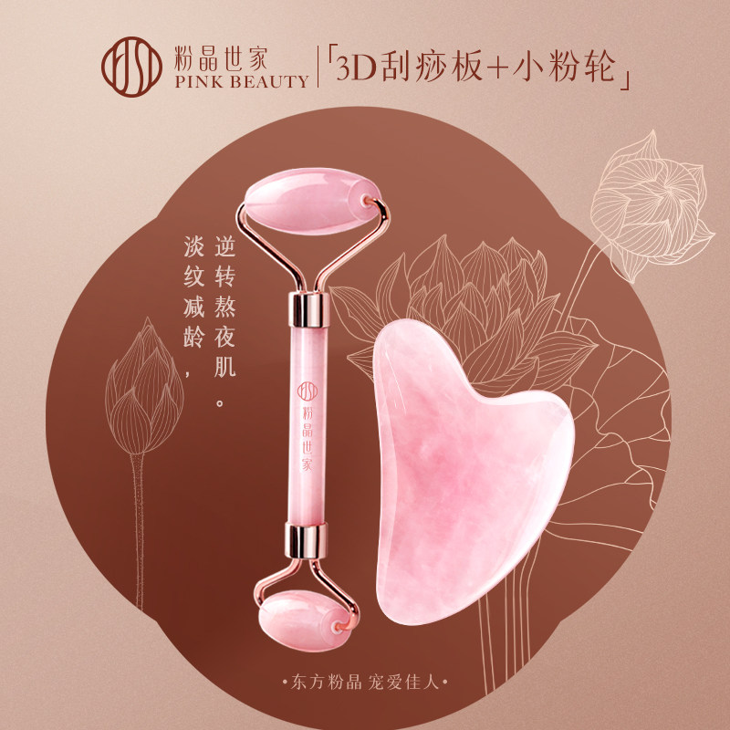 粉晶世家天然水晶面部刮痧板生日礼物女玉石按摩滚轮脸部全身通用,保健用品,按摩刮疗片/板,淘宝优惠券,粉丝福利购,淘宝优惠卷