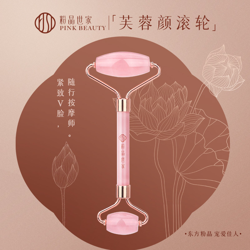 粉晶世家pink beauty弧杆滚轮眼部按摩棒水晶美容仪面部美容工具,个人护理/保健/按摩器材,按摩穴位棒,淘宝优惠券,粉丝福利购,淘宝优惠卷