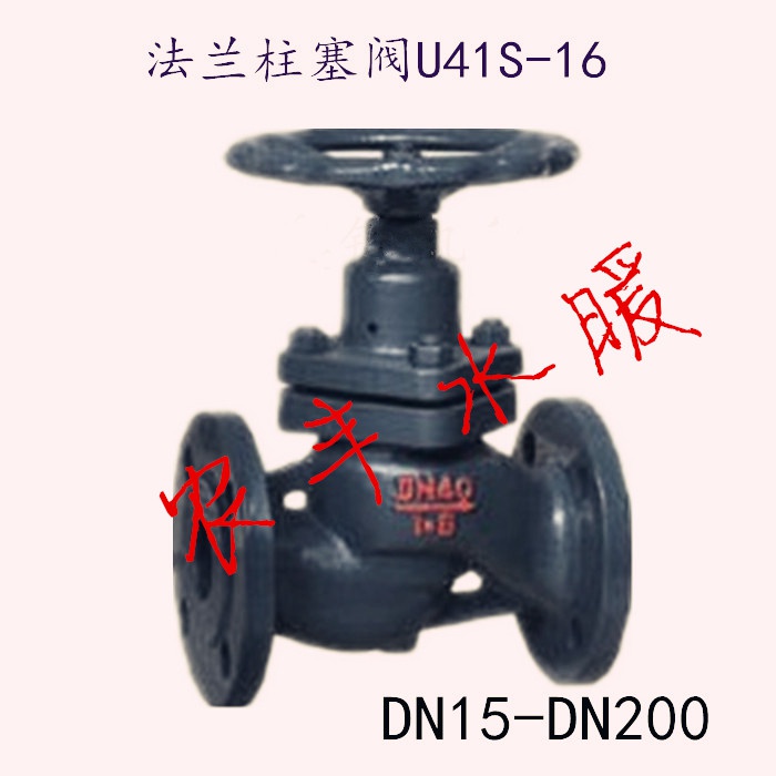 极速新品法兰。阀U41S-16法兰蒸气锅H炉柱塞法铸铁阀柱塞兰柱.塞
