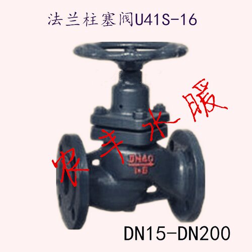 现货速发法兰。阀U41S-16法兰蒸气锅炉柱塞法铸铁阀柱塞兰柱塞柱