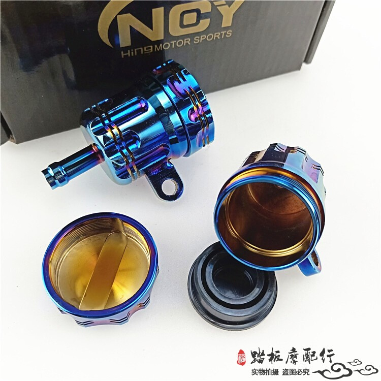 。泵j泵上电动车配件铝合金改装摩托直烧钛油壶透明刹车推上车