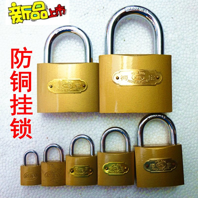 防铜50mm/32mm抽屉m75mm防盗门挂锁/锁60mm/25mm/38mm
