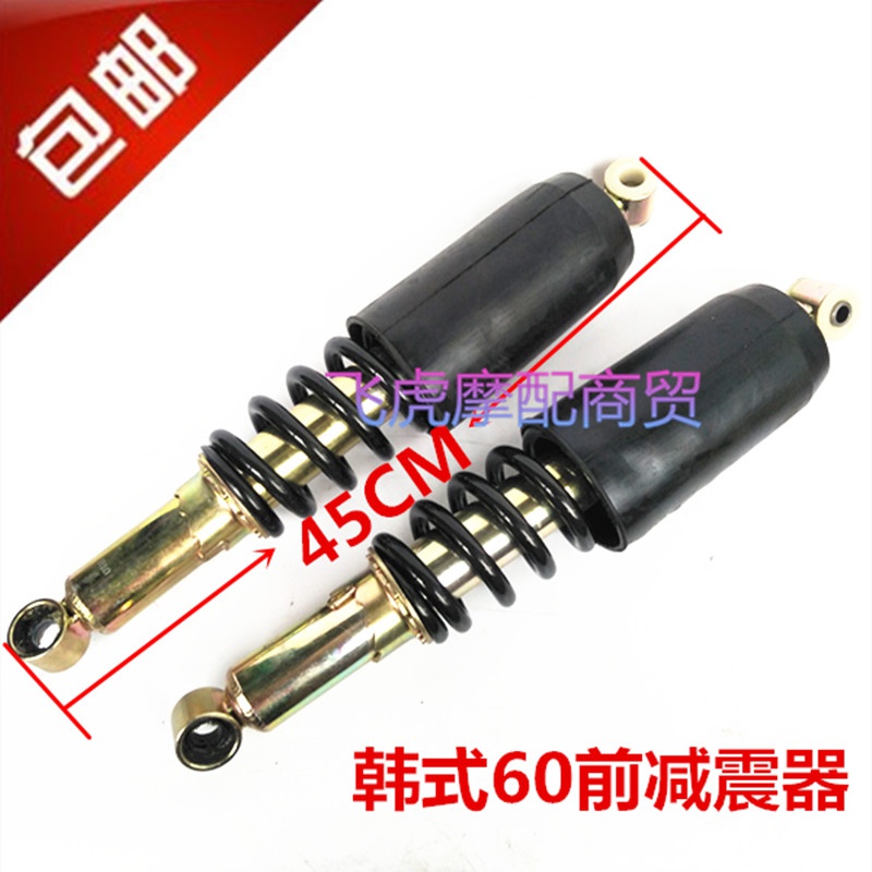 适用前韩式隆鑫减震器减震器万虎韩氏加重L避震三轮车60。鑫源