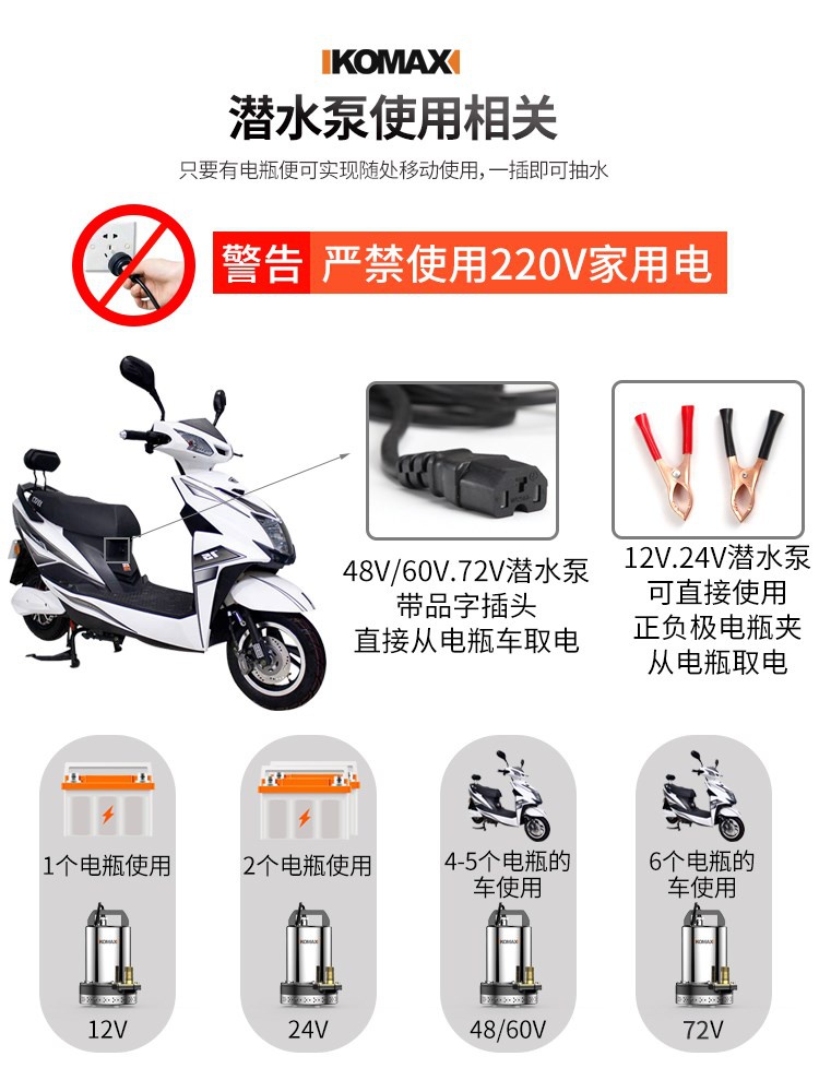 扬抽水电瓶车抽灌溉12用24V48V60VVO泵潜水程家r伏泵农用