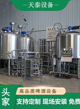 德国工艺日产1吨精酿啤酒生产线 自酿鲜啤酿造设备