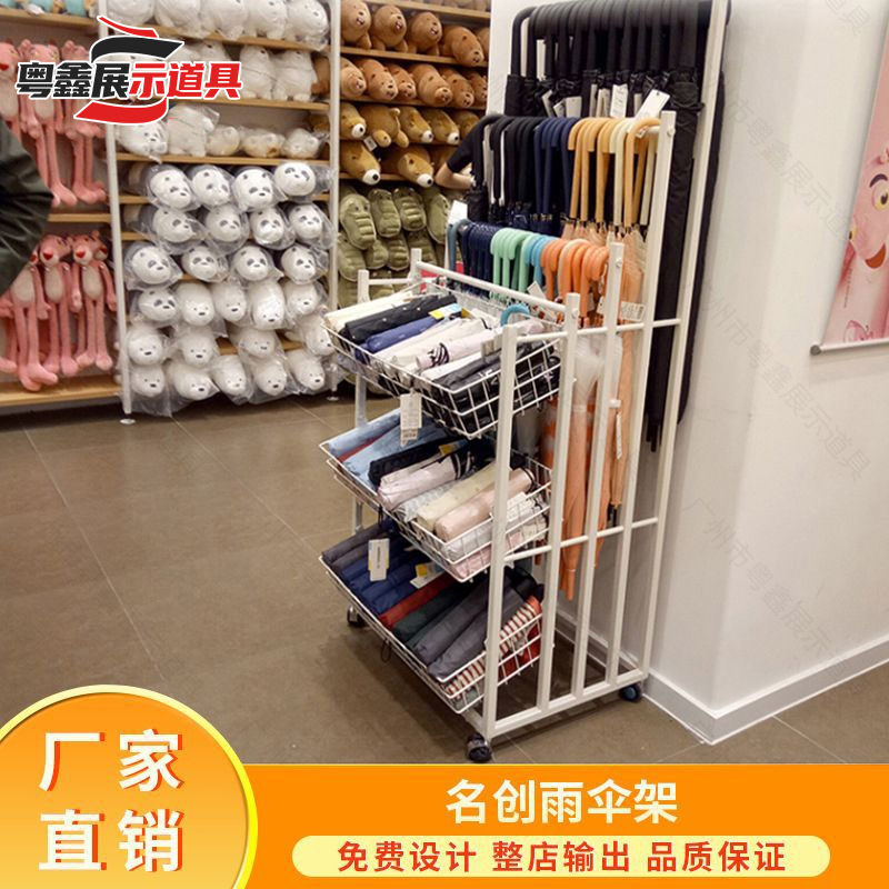 雨伞架精品店货架铁艺雨伞展示架便利店收纳货架日用百货展示架