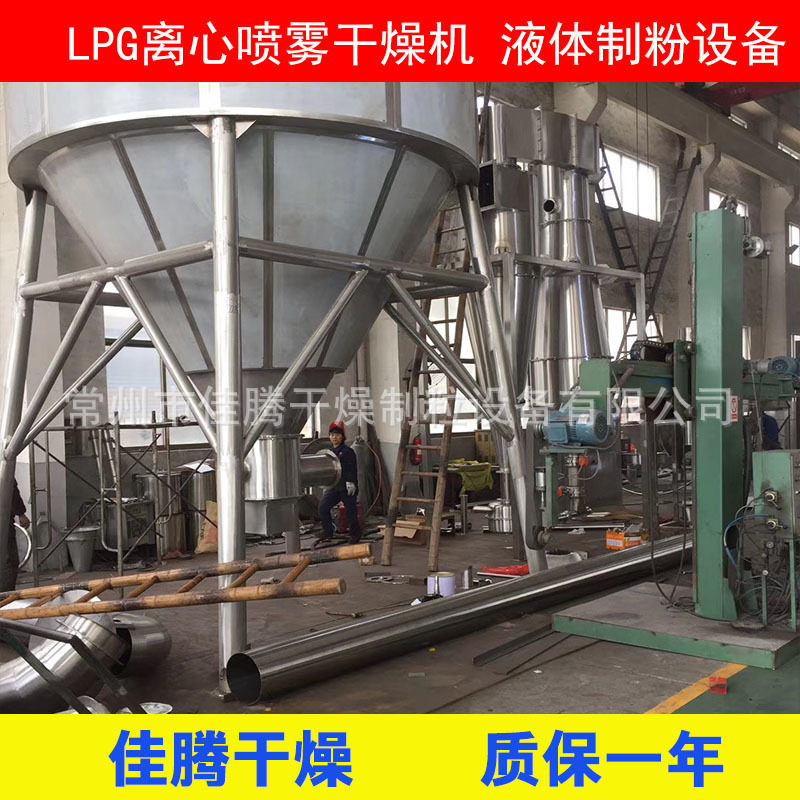 谷胱甘肽喷雾干燥机 谷胱甘肽 谷胱甘肽白藜芦醇烘干设备