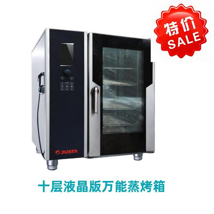 佳斯特JUSTA万能蒸烤箱十层液晶版蒸烤箱10层万能蒸烤箱特价处理