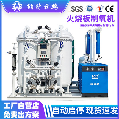 麻城市芝麻灰火烧面制氧机大型工业制氧设备适配各种火烧石