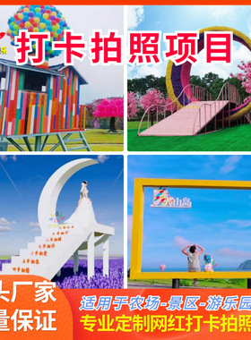 景区农场网红天梯打卡拍照项目月亮桥户外装饰道具微笑吊床撮合椅