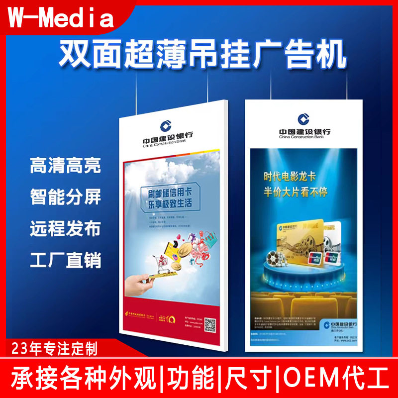 万马32寸双面屏吊挂装OLED广告机高亮半户外银行双屏橱窗海报屏