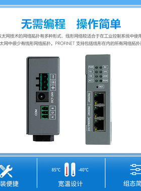 春景SP-PROFINET模块Modbus-RTU转Profinet通讯协议转换器PLC通讯