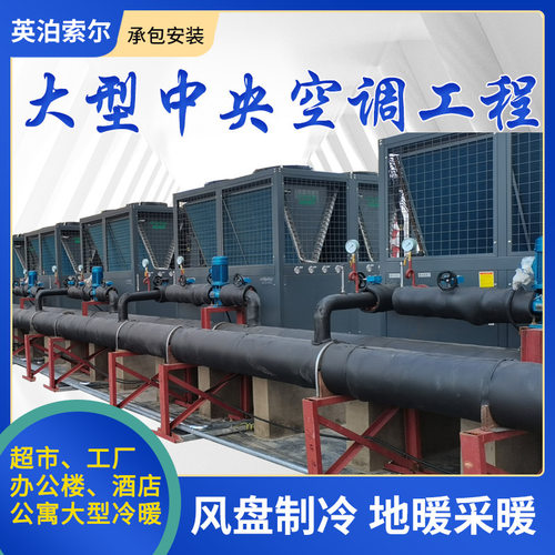 酒店供暖系统 医院供暖设备 宿舍供暖模式 空气源热泵采暖工程