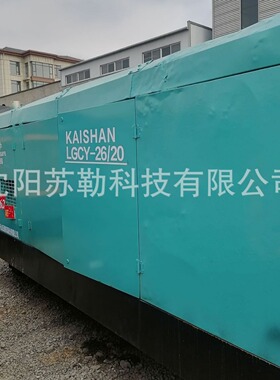 开山 kaishan26/20空压机 移动空压机 空压机 柴油螺杆空压机