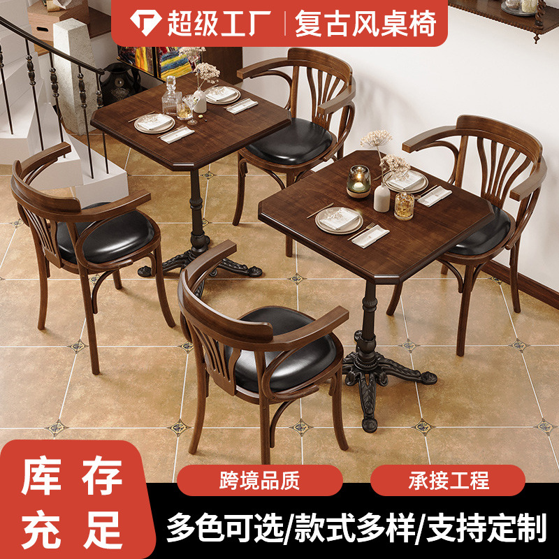 美式复古咖啡厅桌椅组合西餐厅实木椅子商用奶茶甜品店桌子烘焙店