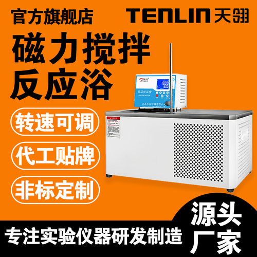 天翎仪器工厂卧式恒温搅拌槽DCW-0506L实验室磁力搅拌水浴油浴槽
