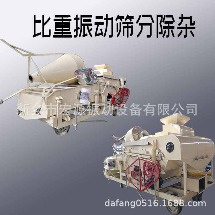 玉米脱霉清理机 自动过筛去杂机 风机除尘 25吨/h 比重筛网清理