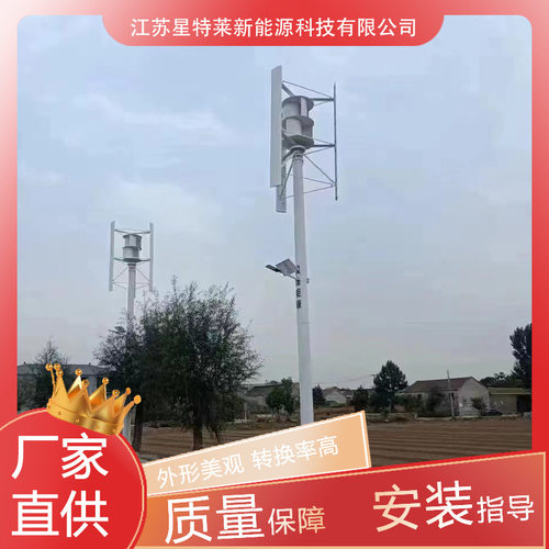 厂家风光互补风力发电机5kw垂直轴风力发电机工程用新能源发电机