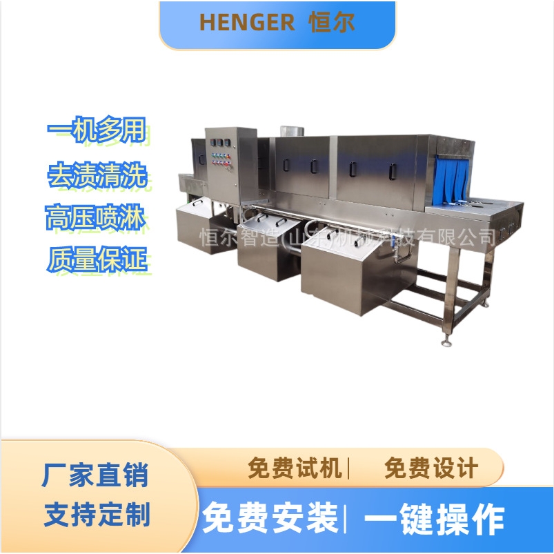 连续式高压喷淋洗箱机 不锈钢盘子清洗设备 多功能隧道式洗箱机