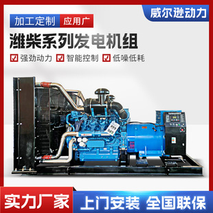 200kw500kw800kw1000kw濰柴發電機組養殖場醫院酒店柴油發電機組