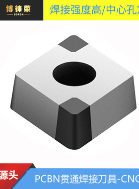 博徕荣聚晶立方氮化硼贯通焊接刀具菱形CNGA120404灰铸铁切削