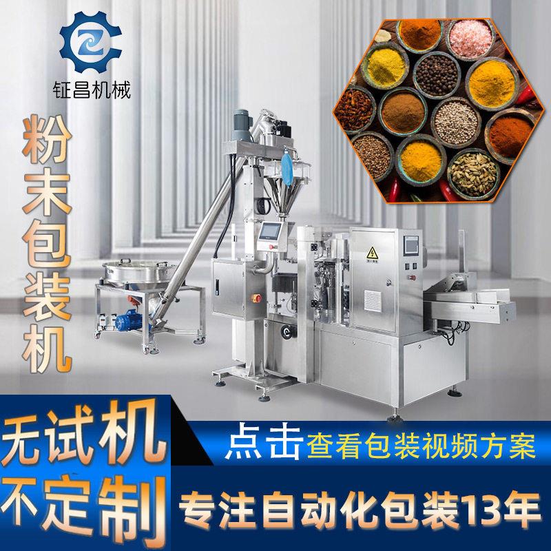 厂家定制给袋式粉末包装机 全自动螺杆上料调味料 淀粉粉剂给袋机