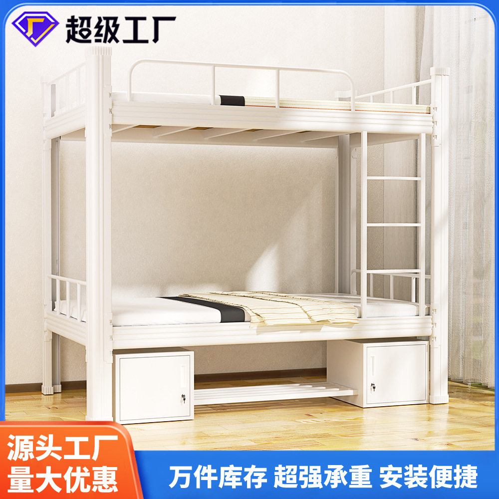 上下铺床双层学生宿舍钢架床员工双人铁架子床公寓铁艺床高低架床,商业/办公家具,学校双层床/宿舍床,淘宝优惠券,粉丝福利购,淘宝优惠卷