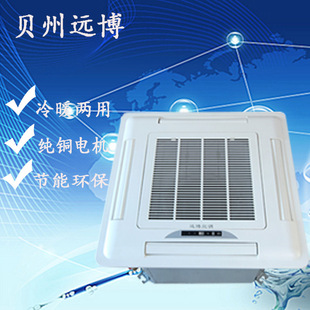 嵌入式风机盘管5匹风管机冬季制热机组吊顶射流空调机组厂家供应