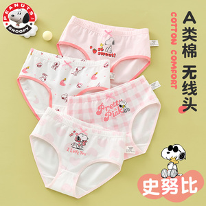 史努比女童纯棉内裤三角短裤儿童小女孩100%女宝宝大童全棉不夹pp