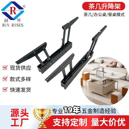 560mm缓冲双联动升降架 茶几餐桌两用折叠支架 桌面升降器B12-1H
