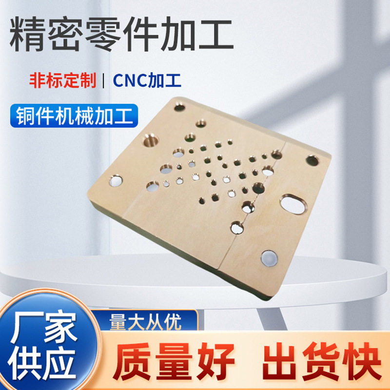 非标黄铜紫铜散批量自动化五金零配件CNC加工中心数控车床机加工