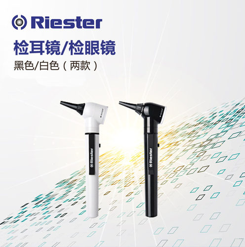 德国里斯特e-scope?检耳镜便携式检耳镜F.O.LED3.7伏黑色