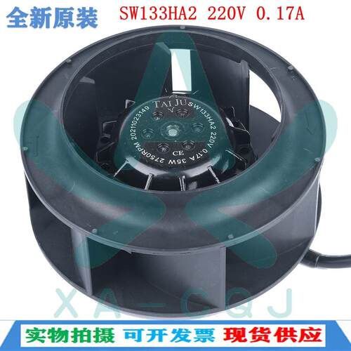 SW133HA2台湾三220V/0.12A离心风机涡轮风机后倾式散热风扇