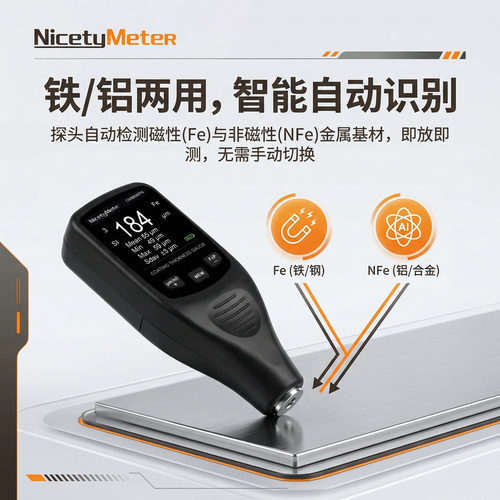 涂层测厚仪CM8806FN铁基铝基双用汽车油漆膜厚测试膜厚计漆面