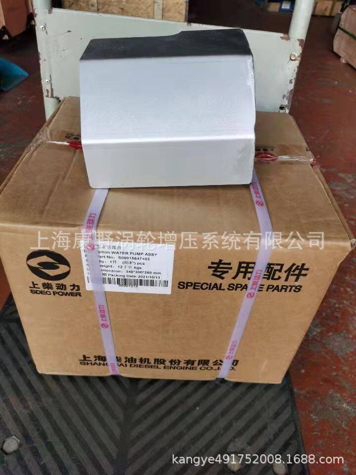水泵 适用上柴发动机 的水泵S00015647+02 S00015647+03图片