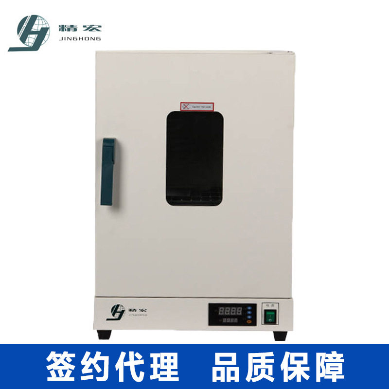 上海精宏DHG-9240A数显电热恒温干燥箱实验室烘箱烤箱鼓风干燥图片