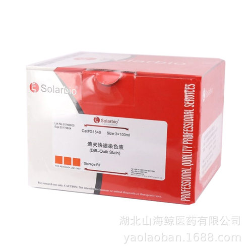 索莱宝 迪夫快速染色液ABC套组（Diff-Quik Stain） 3*100ml/瓶